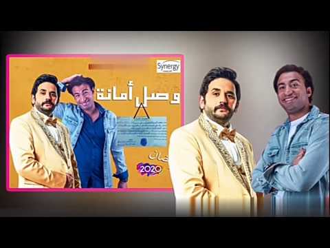 قائمة مسلسلات رمضان 2020