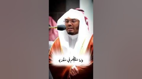 #ياسر_الدوسري_سورة المدثر_الحرم المكي