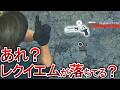 【バイオ9】ありがたい素敵な7つの救済措置【レクイエム】