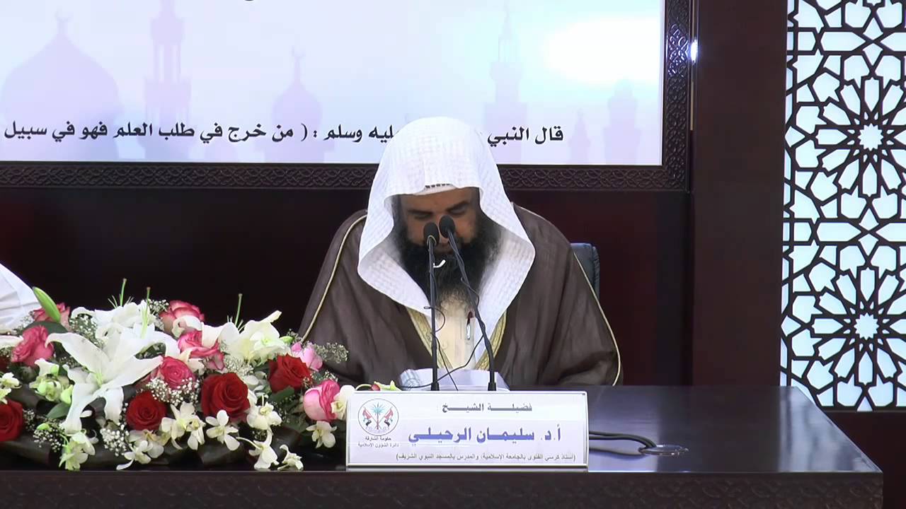 فقه المعاملات المالية  2  استفسارات شرعية عامة   3  الشيخ د سليمان الرحيلي