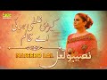 Kehdi Ghalti Hue Aey Zaalim | Naseebo Lal | Eagle Stereo | HD Video