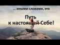 Женский ретрит в Виктории - "ПУТЬ К НАСТОЯЩЕЙ СЕБЕ" (июль 2019)