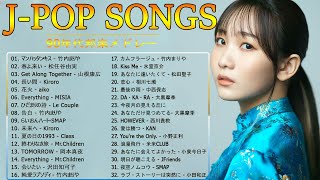 90年代を代表する邦楽ヒ🍀 90年代 全名曲ミリオンヒット 1990 2000