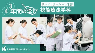 視能訓練学 視能学エキスパート | シリーズ商品 | 医学書院