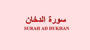 Surah Ad Dukhan Full With Arabic Text HD | 44-سورة الدخان | Quran