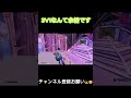 3V1やばーい ☠️ #上手いと思ったら高評価#フォートナイト #fortnite #キル集 #shorts #バズれ #おすすめ