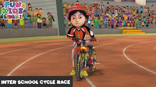 ইন্টার স্কুল সাইকেল রেসি | Inter School Cycle Race | শিব | Shiva Bengali | Fun 4 Kids  Bengali