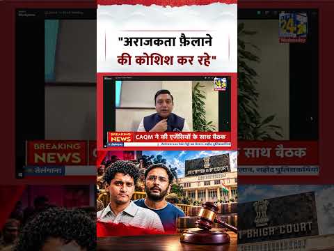 Sabse Bada Sawal | Aditi Nagar | "अराजकता फ़ैलाने की कोशिश कर रहे" Sabse Bada Sawal | Aditi Nagar | "अराजकता फ़ैलाने की कोशिश कर रहे"