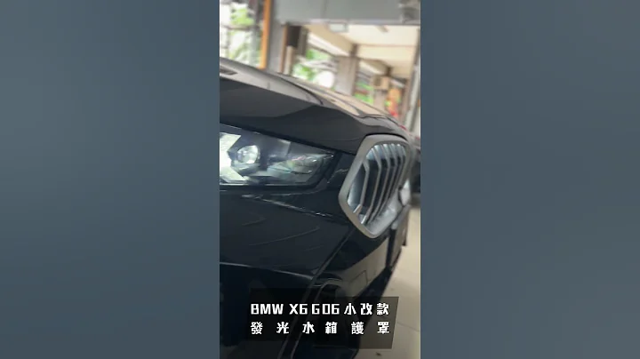 BMW X6 G06 小改後 小改款 原廠銀色發光水箱護罩 發光雙腎 - 天天要聞