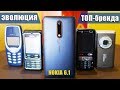 Обзор Nokia 6 2018 (Nokia 6.1) – прогресс ЕСТЬ!