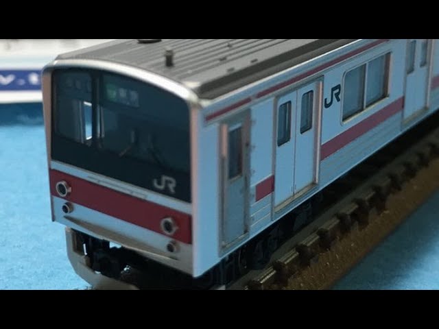 TOMIX Nゲージ JR 205系通勤電車(前期車・京葉線)5両基本セット - YouTube