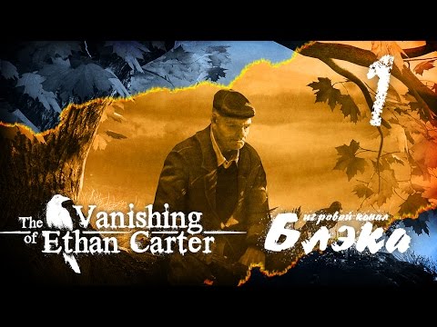 Video: The Vanishing Of Ethan Carter: Un Joc De Groază După Mintea Ta