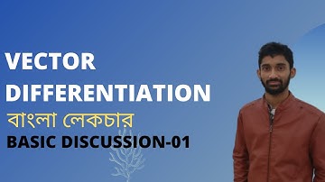 Vector Differentiation bangla tutorial ||সাধারণ আলোচনা -01
