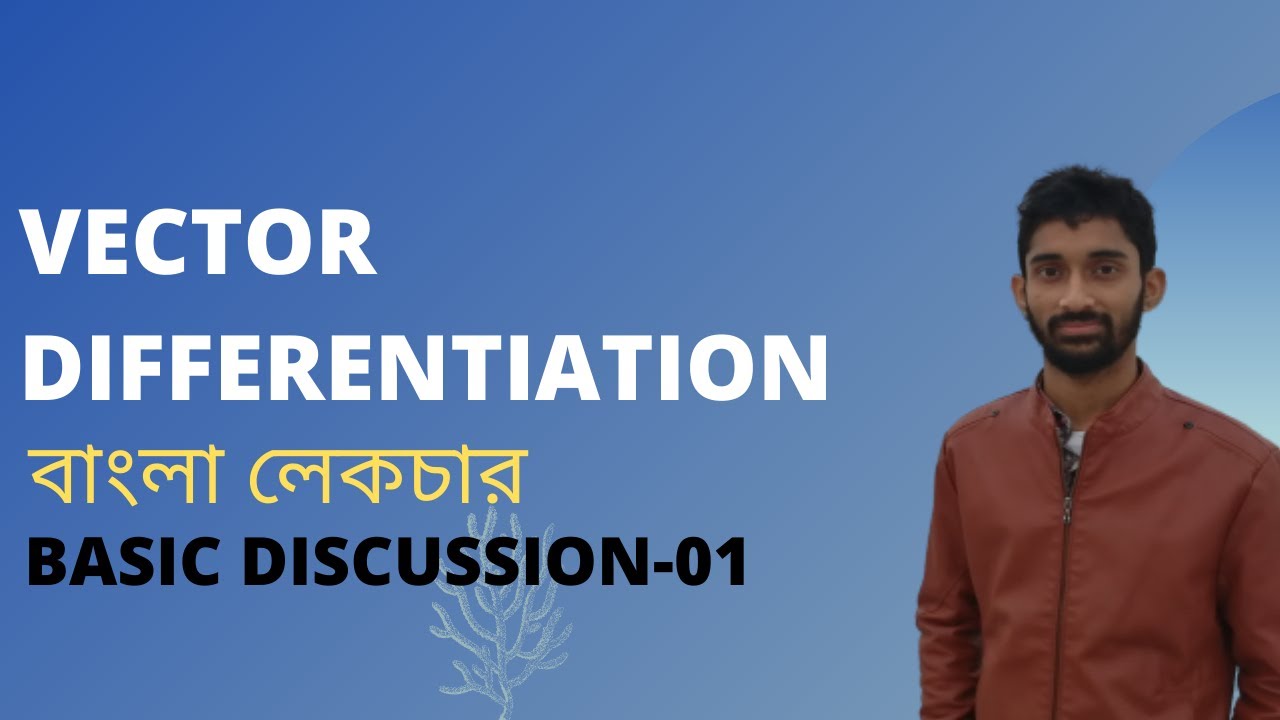 Vector Differentiation bangla tutorial ||সাধারণ আলোচনা -01 - YouTube