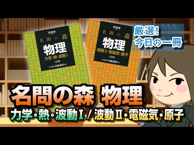 早稲田アカデミー 物理SK 波動/力学/電磁気/原子物理/熱力学[実戦編]など 2023 計7冊 047M0D 早稲田アカデミー 物理SK 波動/力学/電磁気/原子物理/熱力学
