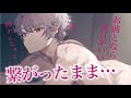 【女性向け】シた後の好きが溢れすぎるキスでまた我慢できなくなっちゃう彼氏【ピロートーク/ Binaural / asmr】