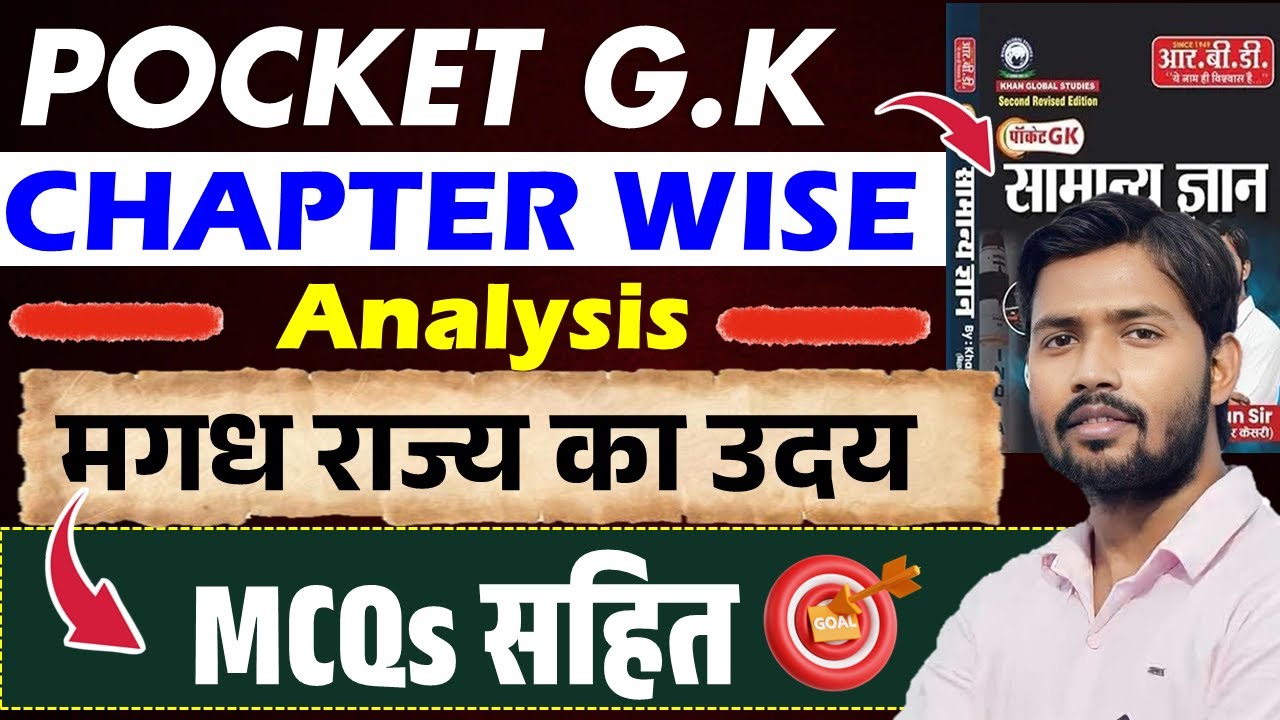 Khan Sir Pocket Gk Chapter Wise Solution With Objective Question l मगध राज्य का उदय ✅Pocket GK