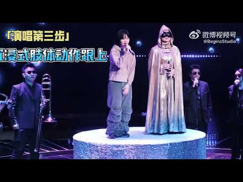 周笔畅彩排花絮｜《我想和你唱》第四季第3期