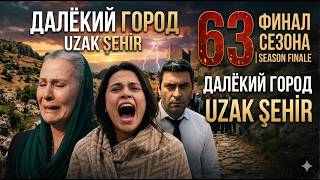 FARAWAY CITY — EPISODE 63 |Uzak Şehir| SEASON FINALE 🔥
