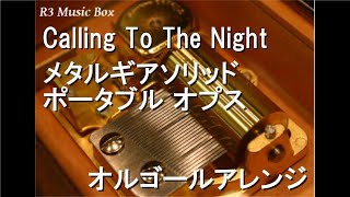 Calling To The Night/メタルギアソリッド ポータブル オプス【オルゴール】