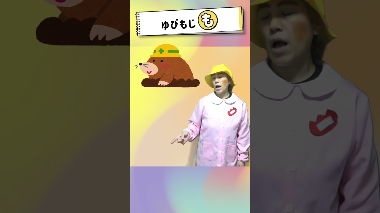 【指文字チャレンジ】「も」から始まる言葉