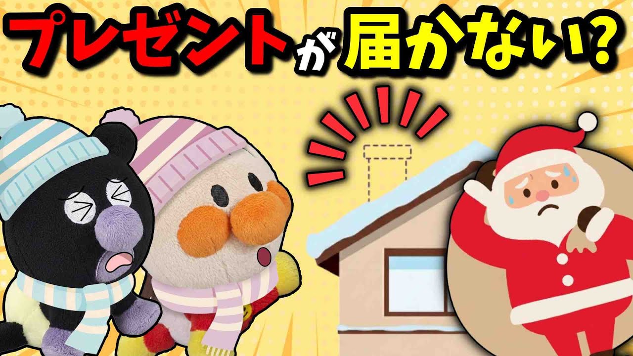 サンタさんってどこから来るの？クリスマスプレゼントは届くかな？🐥