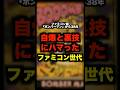 自爆と裏技にハマったファミコン版ボンバーマンから39年 #ファミコン #ボンバーマン
