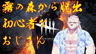 【参加型】霧の森からの脱出！キャラをいっぱい育てる為に頑張ろう！#14【獣Vtuber】