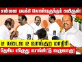         jagathratchagan speech  vairamuthu