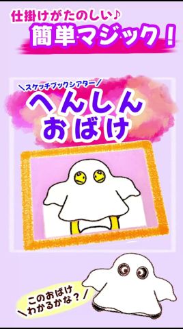 へんしんおばけ👻】 #保育教材 #スケッチブックシアター #保育士