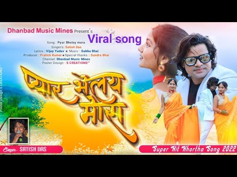 PYAR BHELAY MORA || #Satish_Das||#Bikram Rawani,#Nitu Rao||#New Khortha song 2022