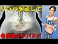 リンパを流して浮腫がスッキリ。デトックスストレッチ