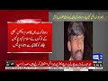 Banned Action Committee Back in Headlines | Azad Kashmir Situation Intensifies | Dunya News