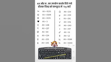 Alt key in Excel to insert many rare symbols || How to use Alt key in Excel to get symbols. #excel