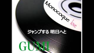 【GUMI】 Monocoque Love オリジナル曲