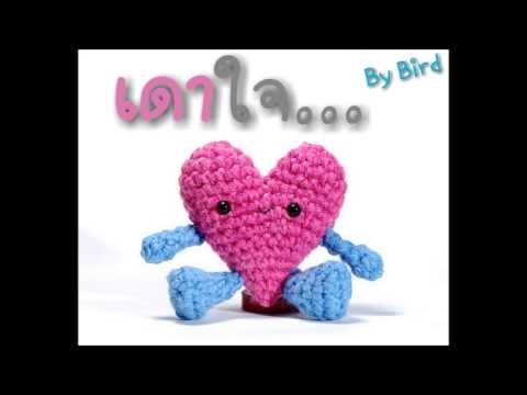 เดาใจ - LABANOON