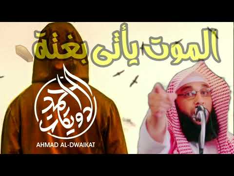 الصلاة الصلاة إسمع وتأمل بهذه الخطبة للشيخ سليمان مبارك أبو إسلام رحمه الله