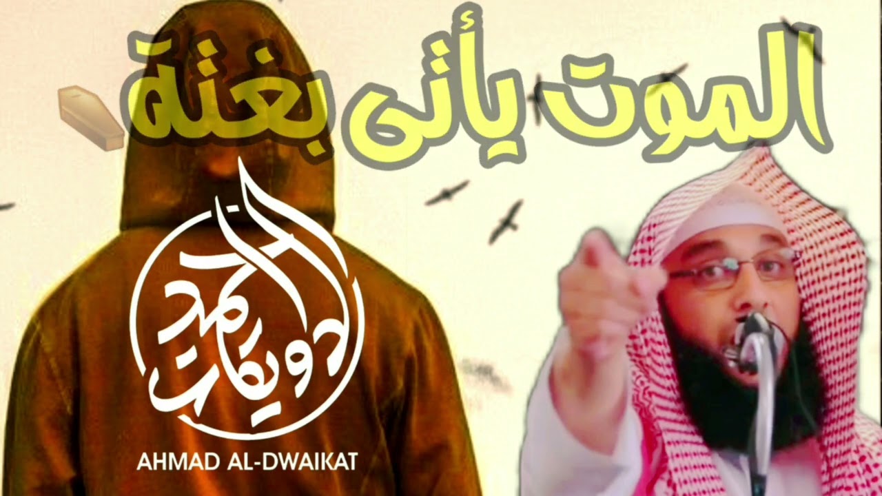 الصلاة الصلاة _ إسمع وتأمل_ بهذه الخطبة للشيخ سليمان مبارك أبو إسلام 