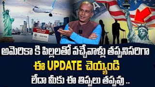 New DHS Rule: Alien Registration for Children-What You Need to Know | Trump | Student Visa | SumanTV