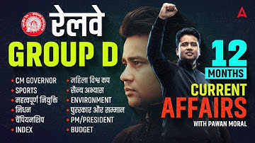 RRB Group D Current Affairs 2025 | Current Affair Today | Current Affairs Marathon 2025 | Pawan Sir