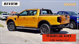 พาชมรถ ฟอร์ด Wildtrak รุ่นเกียร์ธรรมดา