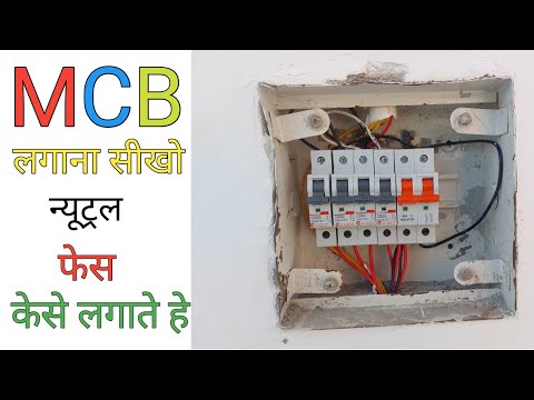 4 Way Mcb Box Size