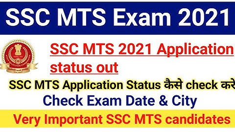 SSC MTS Application Status 2021 out|How to check SSC MTS 2021 Application status|#sscmtsadmitcard