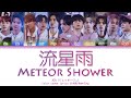 JO1 | 流星雨 (Meteor Shower) | [Color Coded Lyrics 日本語/Rom/Eng]