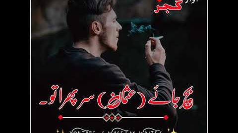 #waseemwrites #foryo# treanding || badmashi Punjabi dora what