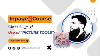 Inpage Course In Pashto| Inpage Urdu | Inpage 3 | Inpage Complete Course in Pashto | Class 5 screenshot 3