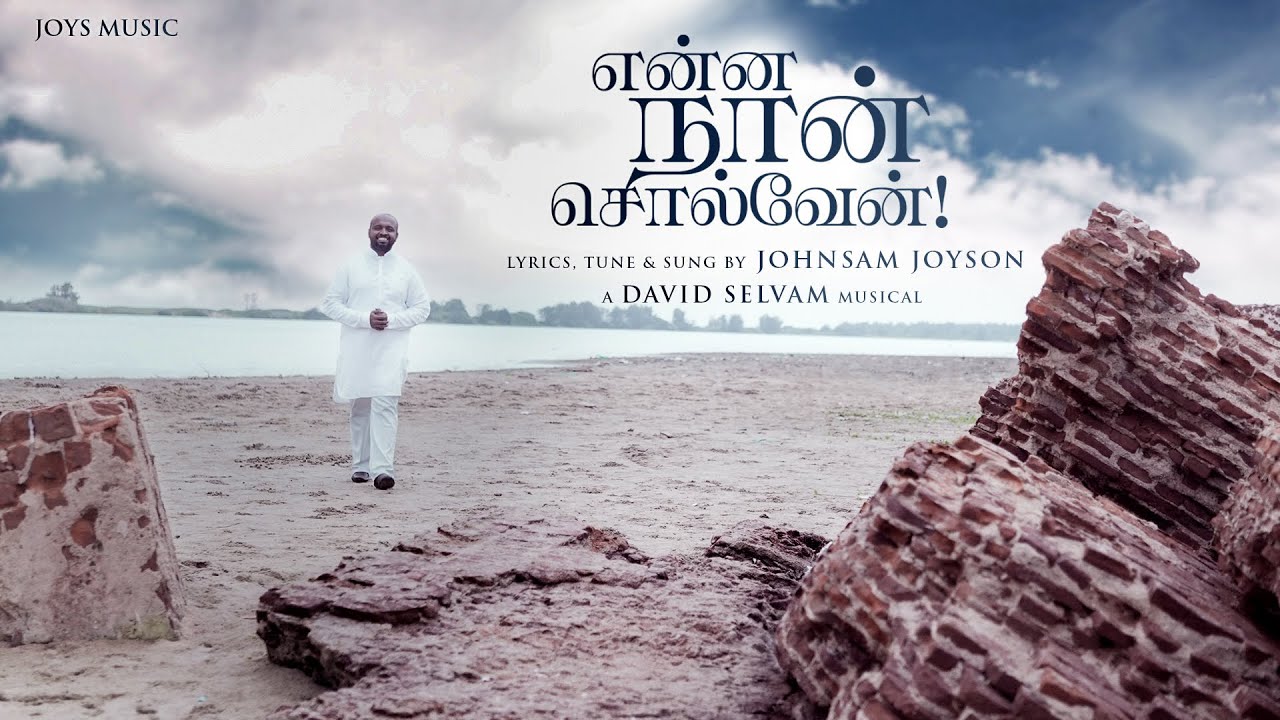 Enna Naan  Official Video   New Song  Johnsam Joyson  David Selvam    