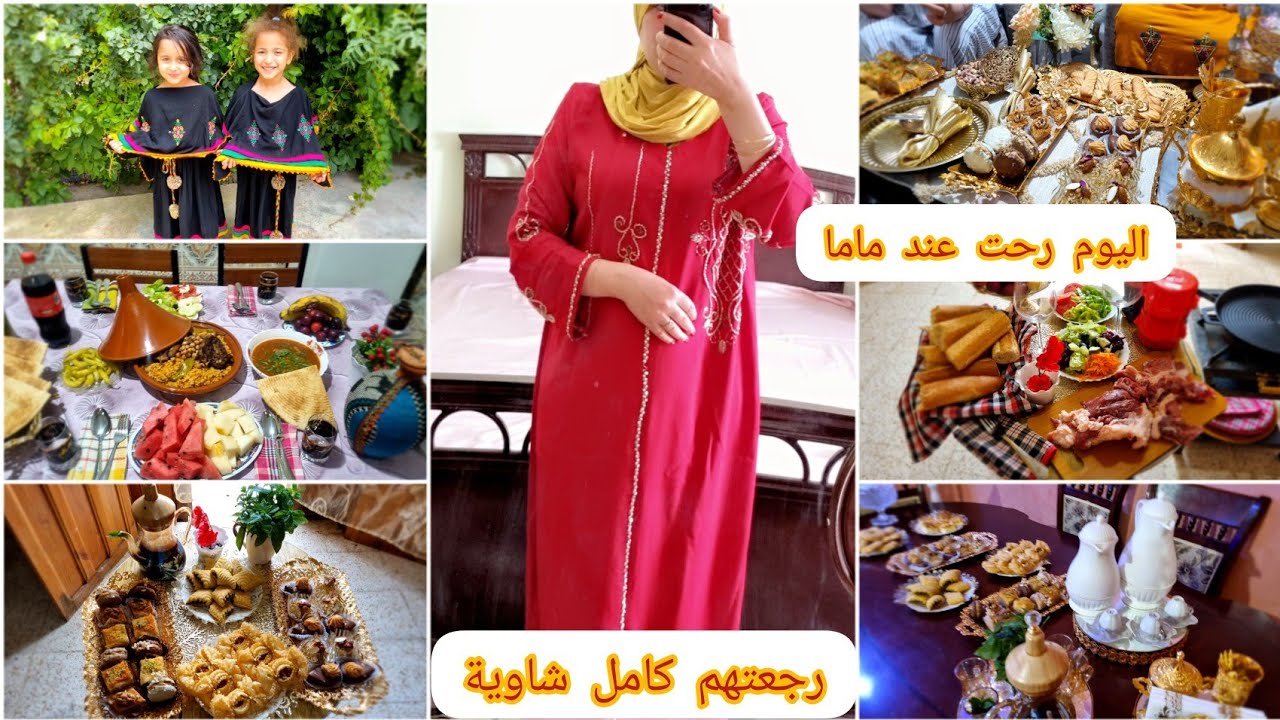 اول مرة نعيش اجواء مع نسيبكم💯جاو سلفاتي تلمينا.المفاجاة لكبيرة⁉️تلمو خوتاتي عند ماما ودخلت عليهم😍