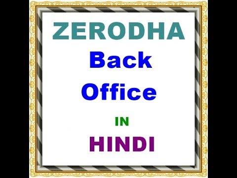 Zerodha Back office  in Hindi