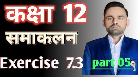 Class 12th Math Exercise 7.3 in hindi, समाकलन, कक्षा 12 गणित प्रश्नावली 7.3,Class 12 Ex 7.3 part 05